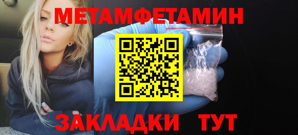 АМФЕТАМИН 98% Нягань