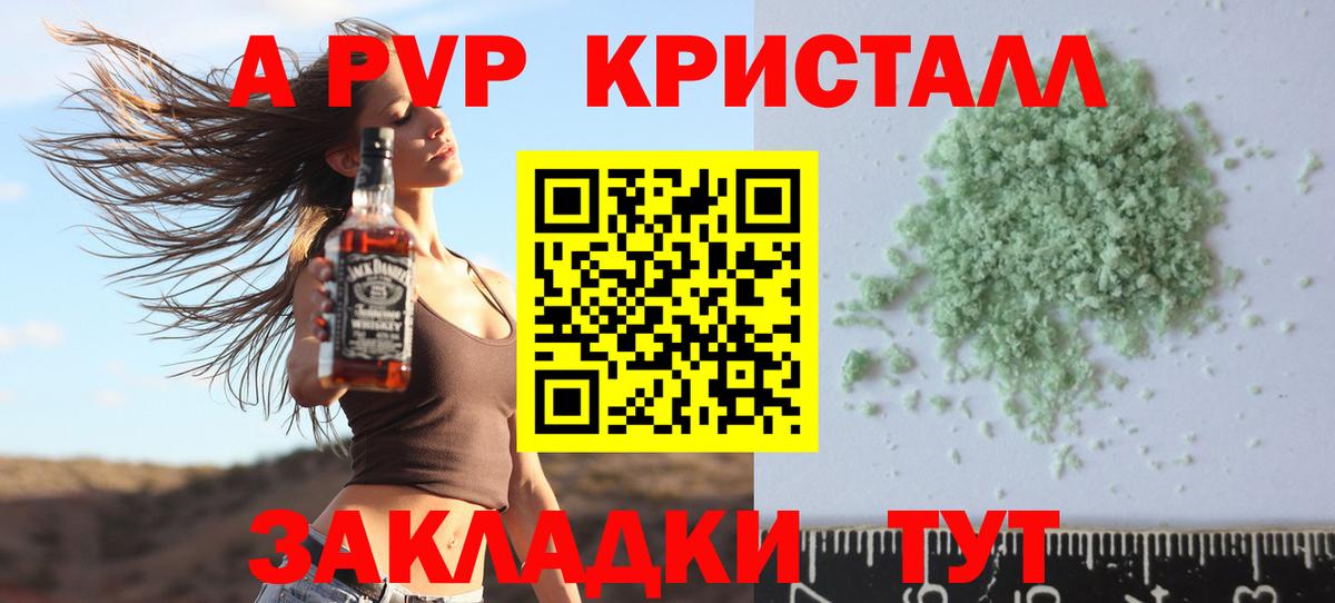 Нягань  А ПВП крисы CK  Вход с VPN  A PVP СК  Alpha-PVP кристаллы 