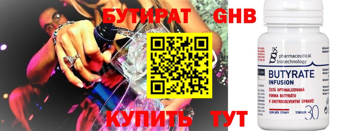 Бутират оксана Нягань