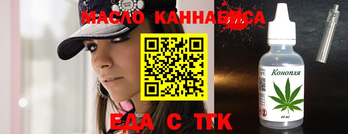 Нягань  Печенье с ТГК конопля  Вход с VPN 