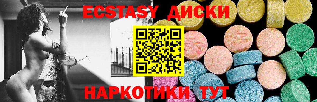 Экстази ешки Нягань
