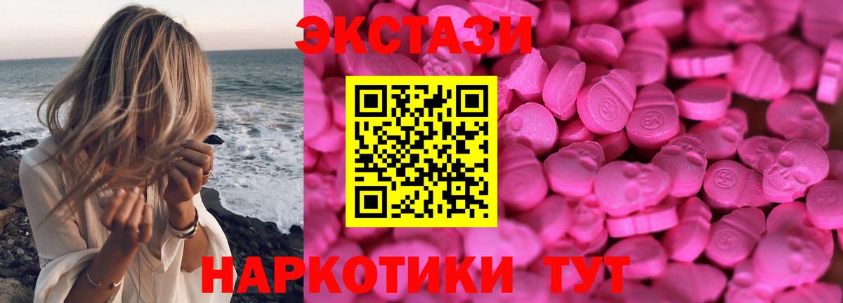 Ecstasy Дубай  Ecstasy VHQ  Вход с VPN  Нягань 