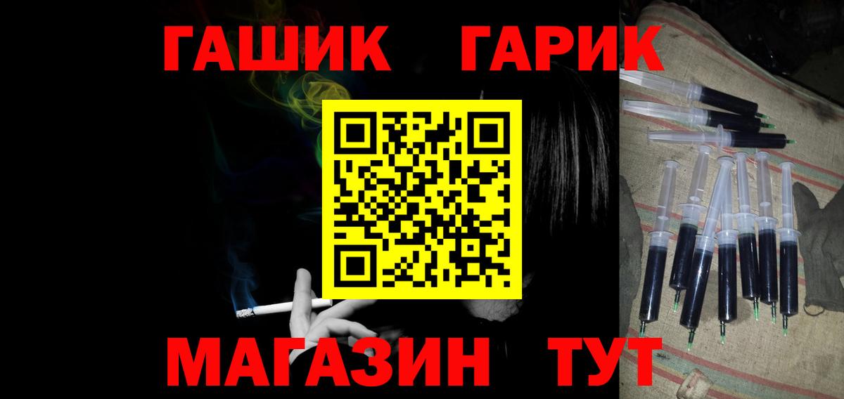 ГАШ  Вход с VPN  ГАШ индика сатива  дарнет шоп  ГАШИШ Ice-O-Lator  Нягань 