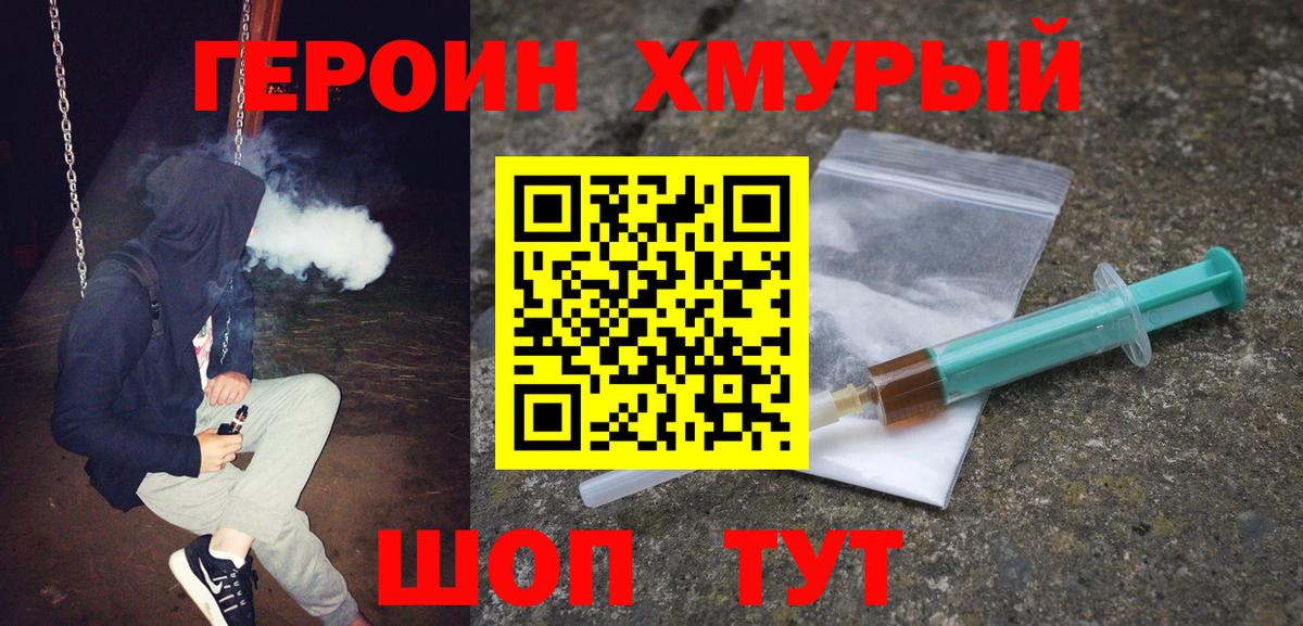 Нягань  Героин гречка  Вход с VPN 