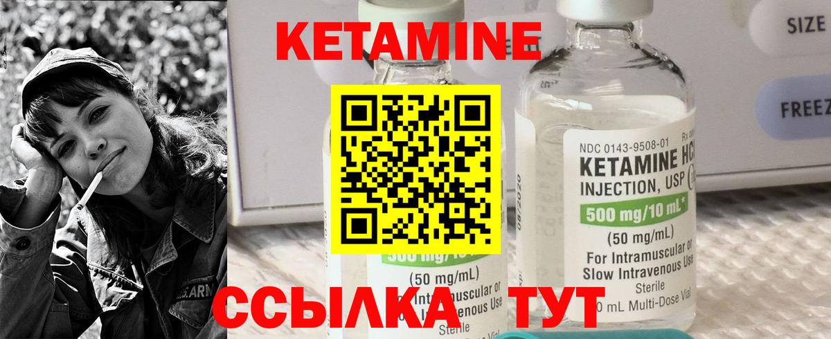 КЕТАМИН ketamine Нягань