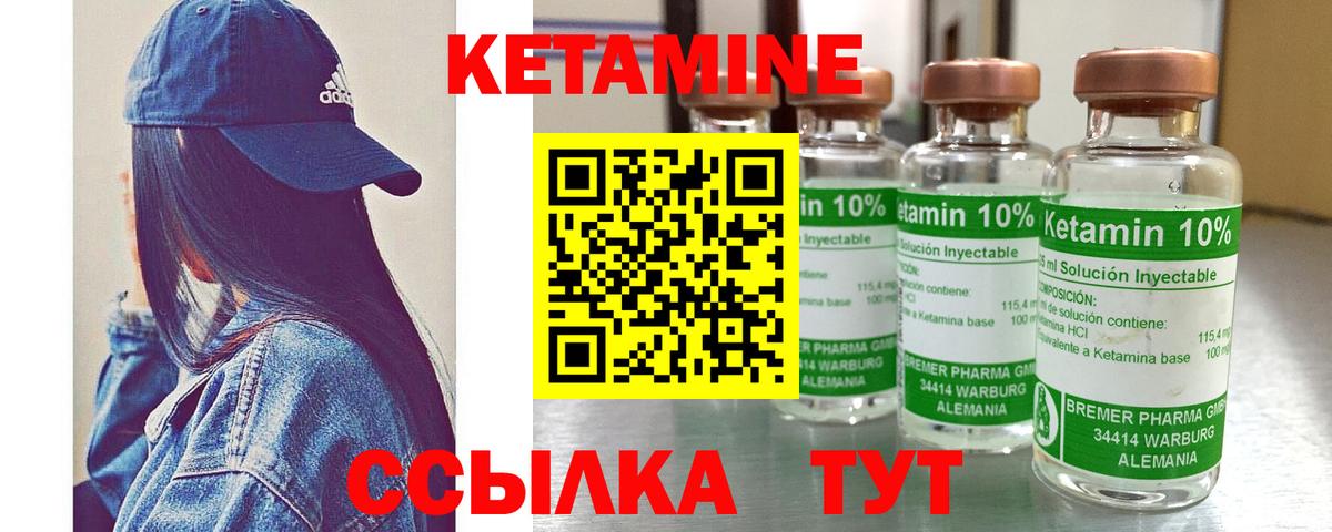 Нягань  Кетамин ketamine  Вход с VPN 