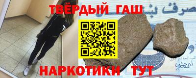 синтетический гашиш Гай