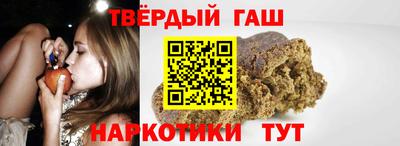 синтетический гашиш Гай