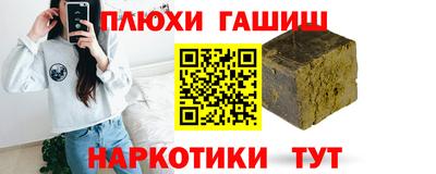 синтетический гашиш Гай