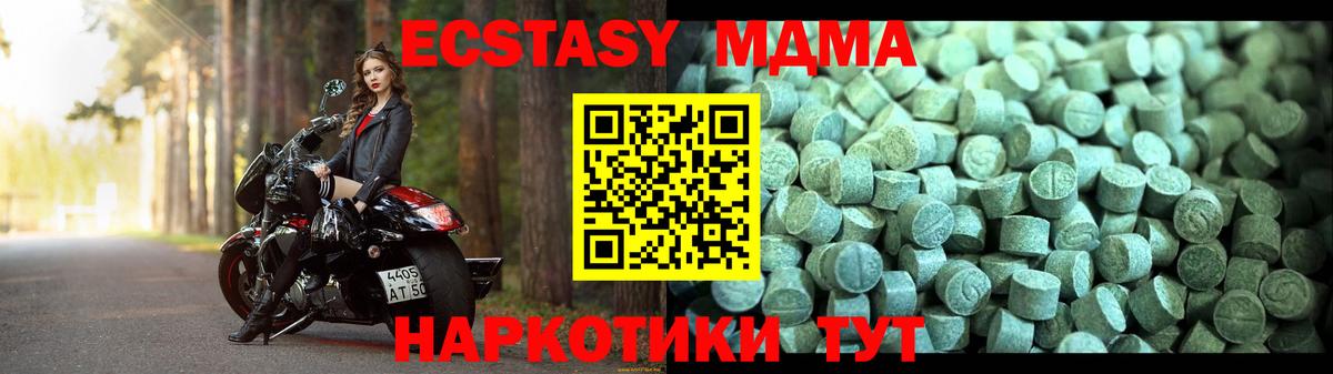 МДМА молли  Вход с VPN  МДМА Molly  Нягань 