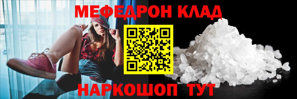 Меф мяу мяу кристаллы Нягань