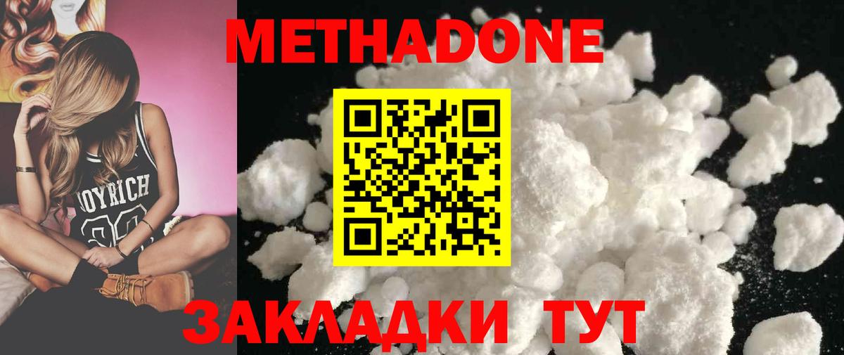 МЕТАДОН белоснежный Нягань