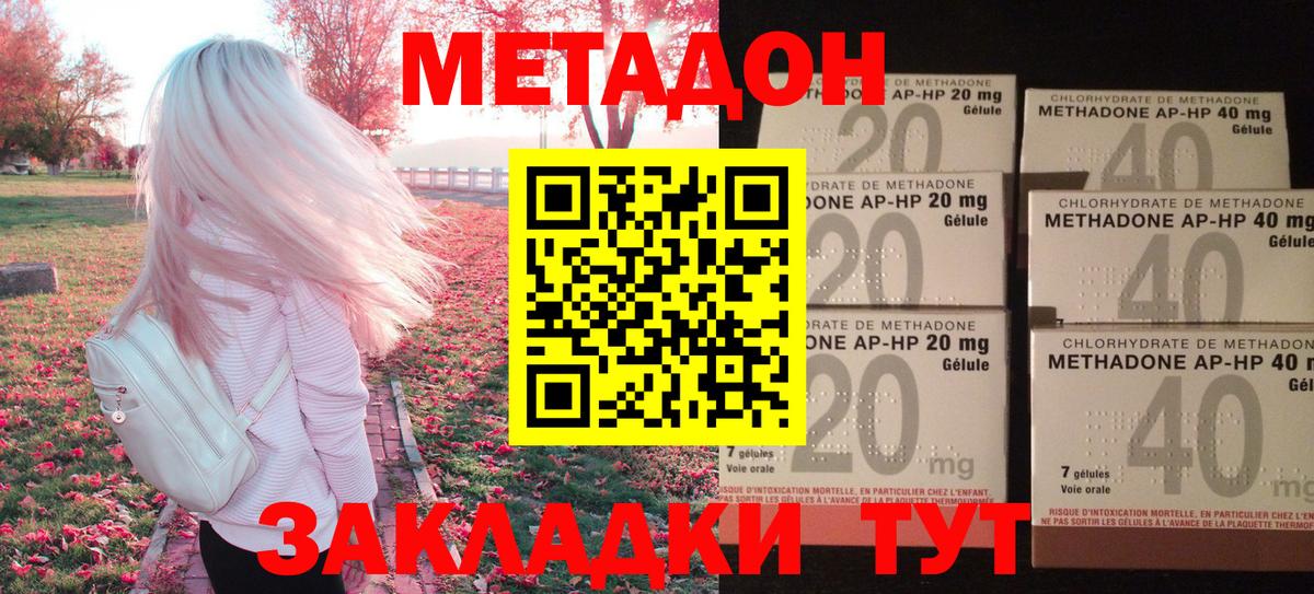 Метадон белоснежный  Вход с VPN  Нягань 