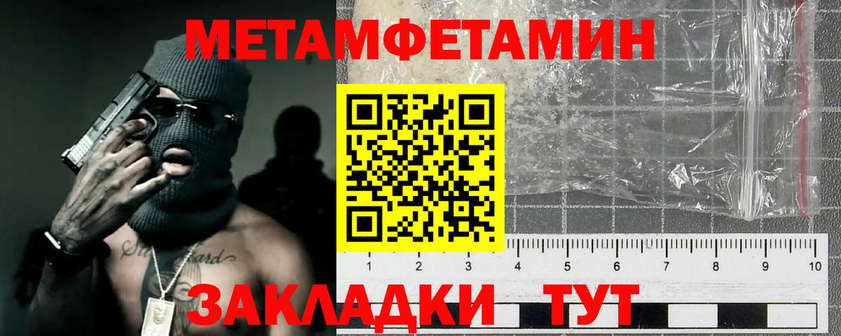 Нягань  Метамфетамин  Вход с VPN  МЕТАМФЕТАМИН мет 